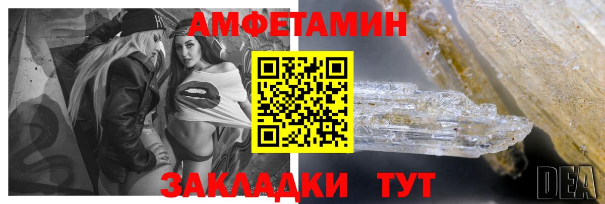 Амфетамин 98% Чайковский
