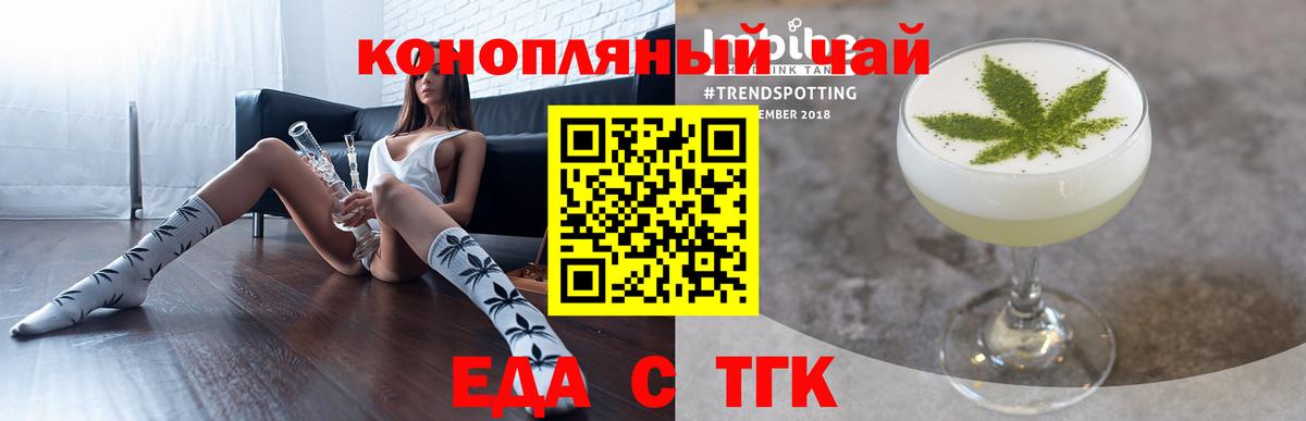 Чайковский  Еда ТГК марихуана  Вход с VPN 