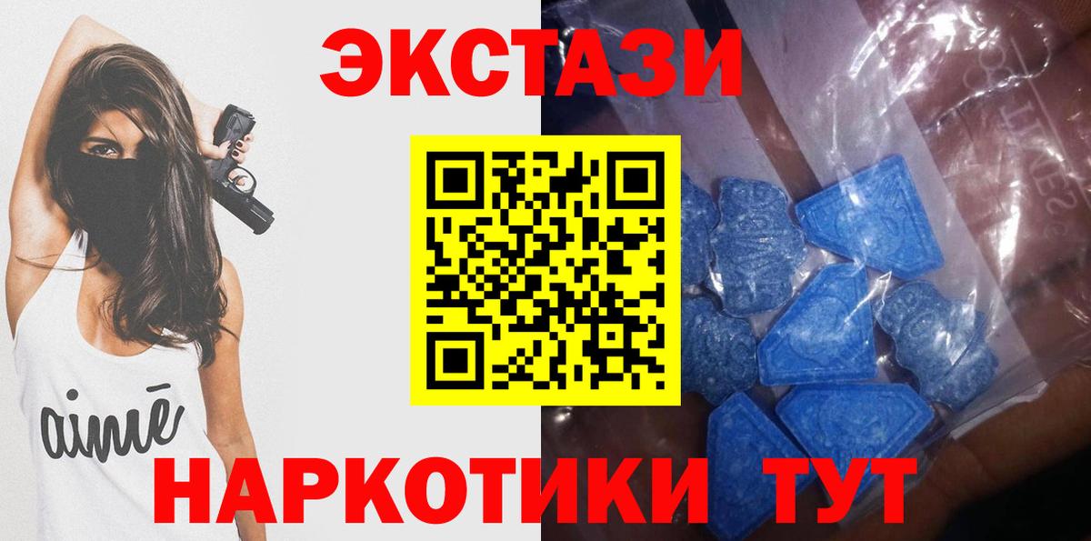 Чайковский  Ecstasy 300 mg  Экстази  Вход с VPN 