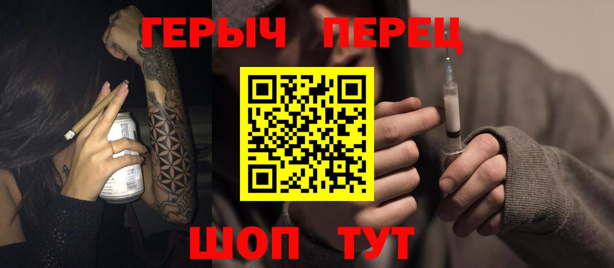 Чайковский  Героин белый  Вход с VPN 