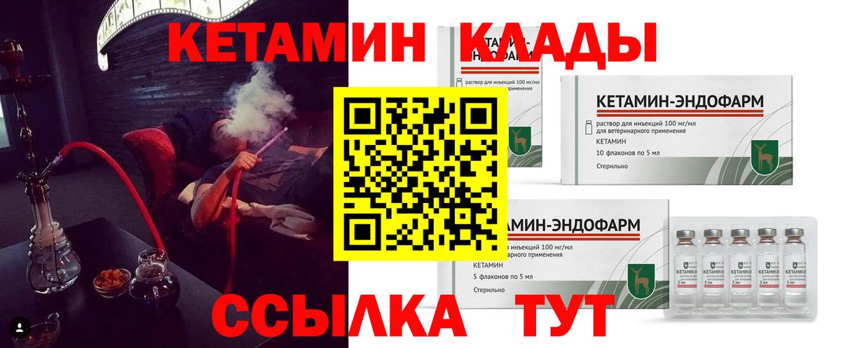 КЕТАМИН VHQ  Вход с VPN  КЕТАМИН ketamine  Чайковский 