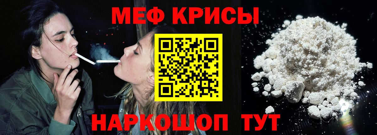 Мефедрон мука  МЕФ  МЕФ  Чайковский  Вход с VPN 