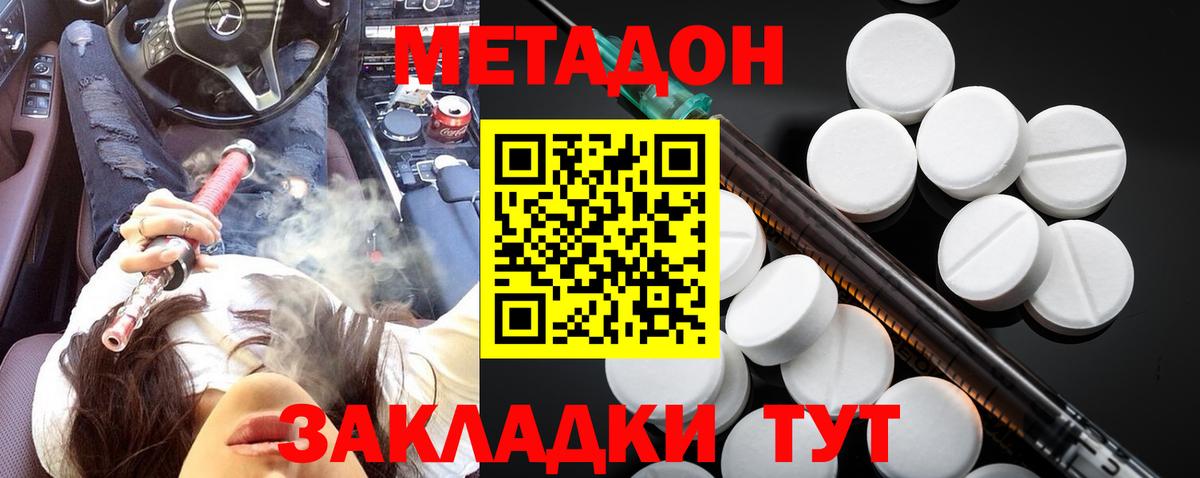 Чайковский  МЕТАДОН мёд  Вход с VPN 