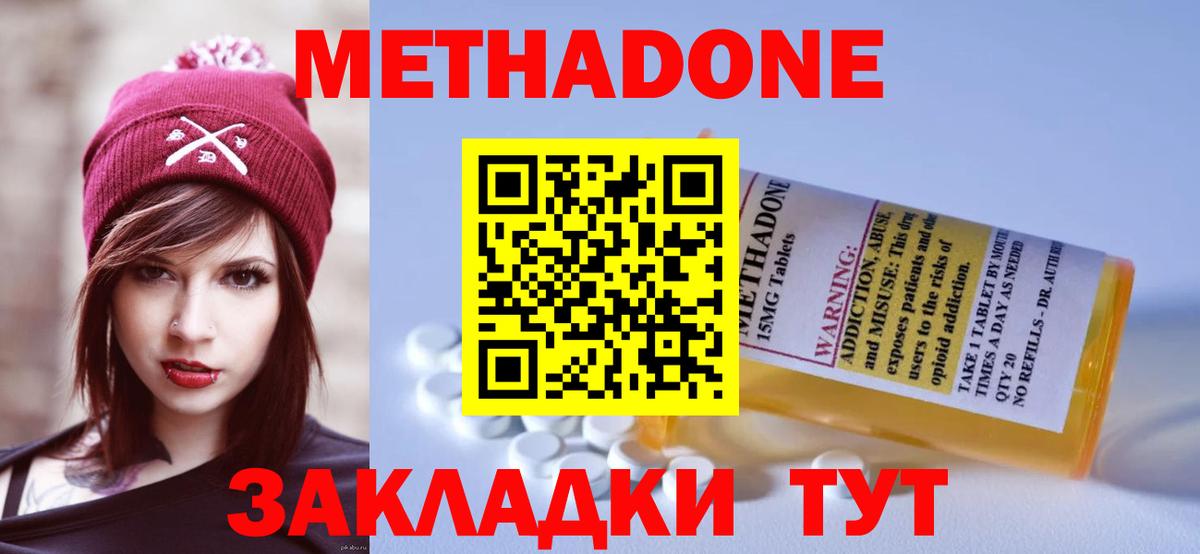 МЕТАДОН белоснежный Чайковский