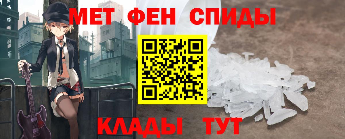 Метамфетамин витя Чайковский