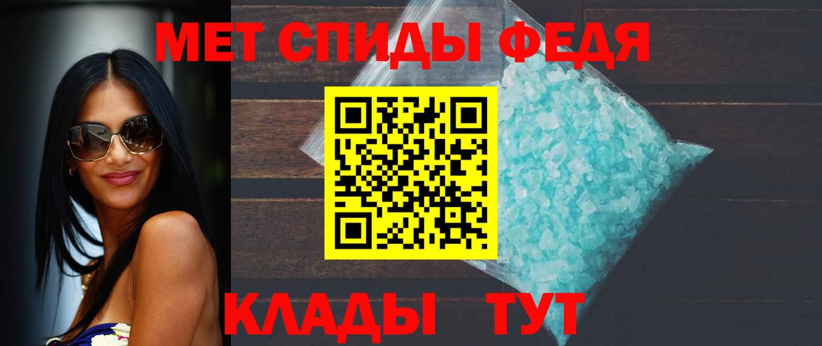 МЕТАМФЕТАМИН  Метамфетамин пудра  Метамфетамин пудра  Вход с VPN  Чайковский 