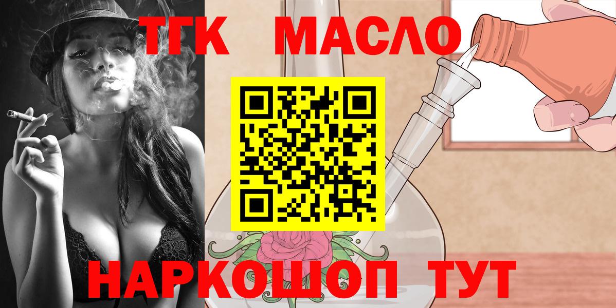 Дистиллят ТГК концентрат  Дистиллят ТГК гашишное масло  Чайковский  Вход с VPN 
