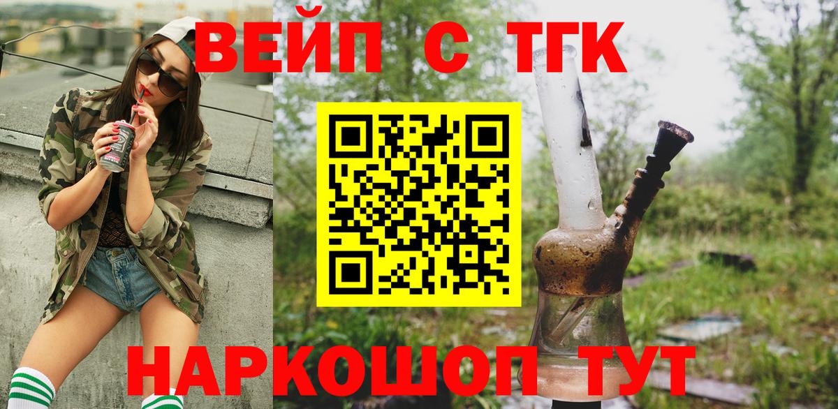 ТГК гашишное масло Чайковский